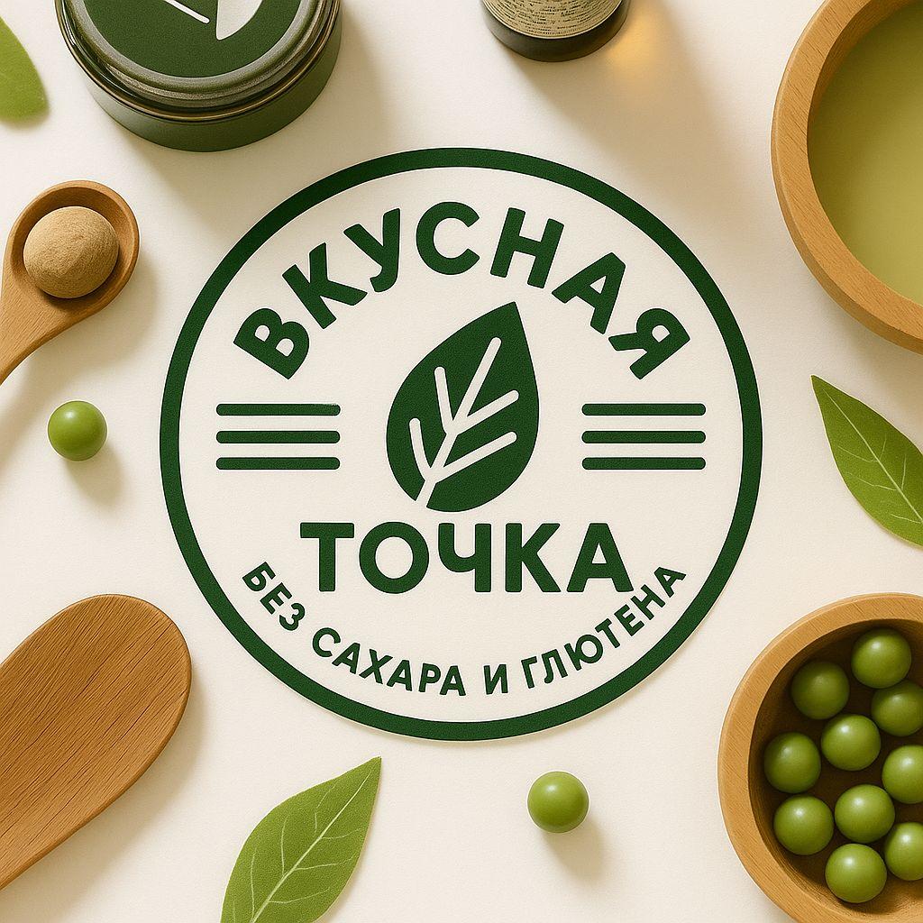 Вкусная точка