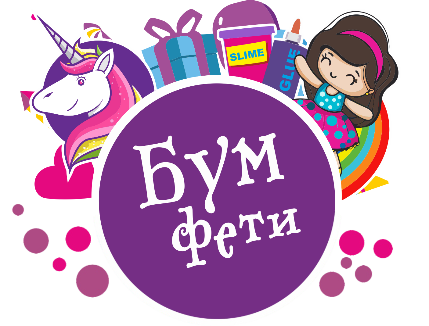 Бумфети